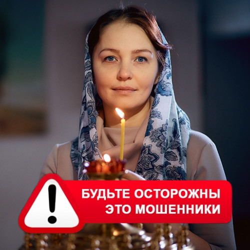 Мария Степановна @MariaGadalka в Белом – это мошенники